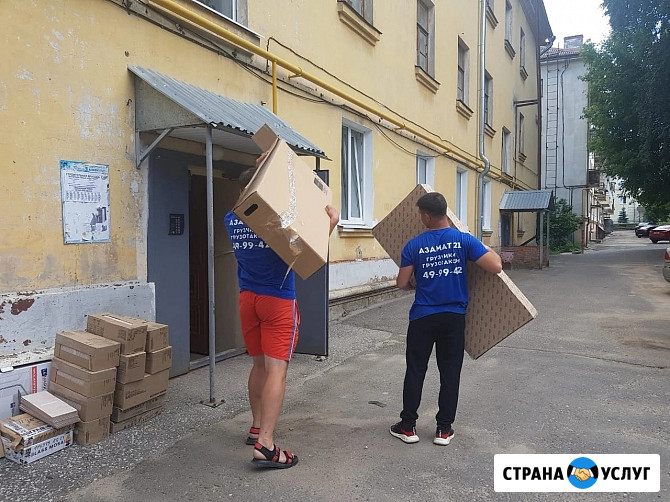 Грузчики, грузотакси, сборка мебели, вывоз мусора Чебоксары - изображение 3