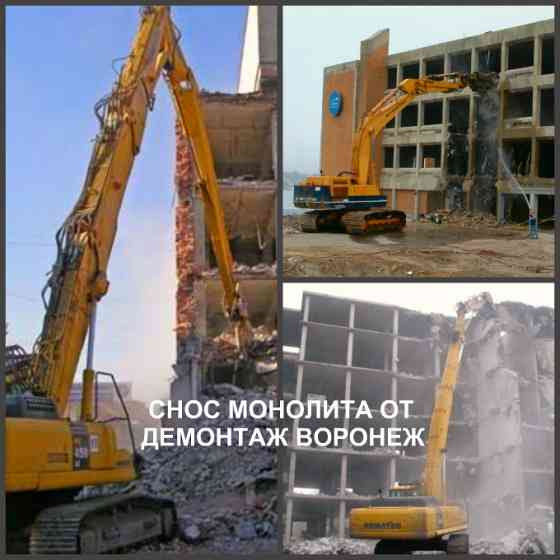 Демонтаж монолита Воронеж и демонтаж монолитный цена в Воронежской области Воронеж