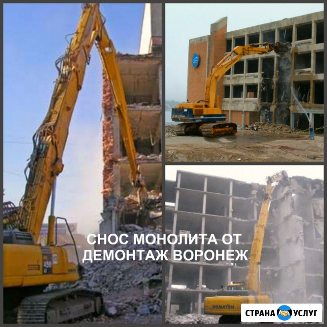 Демонтаж монолита Воронеж и демонтаж монолитный цена в Воронежской области Воронеж - изображение 1
