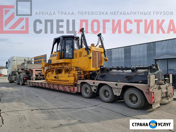 Перевозка спецтехники и негабарита, аренда трала Екатеринбург - изображение 1
