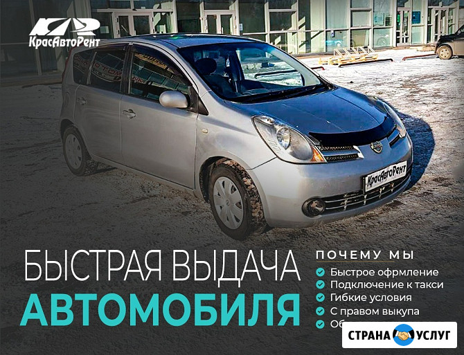 Авто под такси с правом выкупа Красноярск - изображение 5