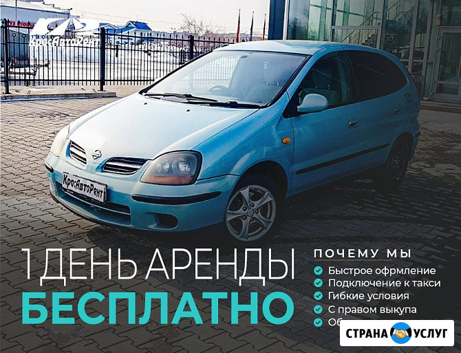 Авто под такси с правом выкупа Красноярск - изображение 3