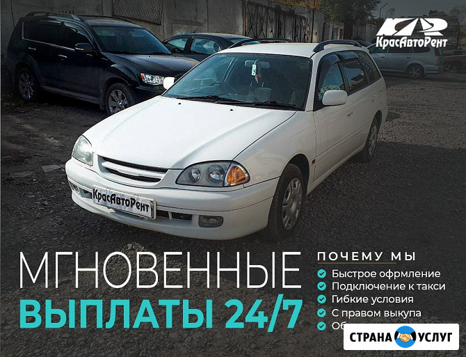 Авто под такси с правом выкупа Красноярск - изображение 4