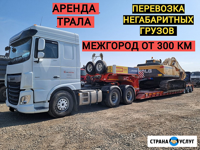 Перевозка негабаритных грузов, аренда трала Барнаул - изображение 1