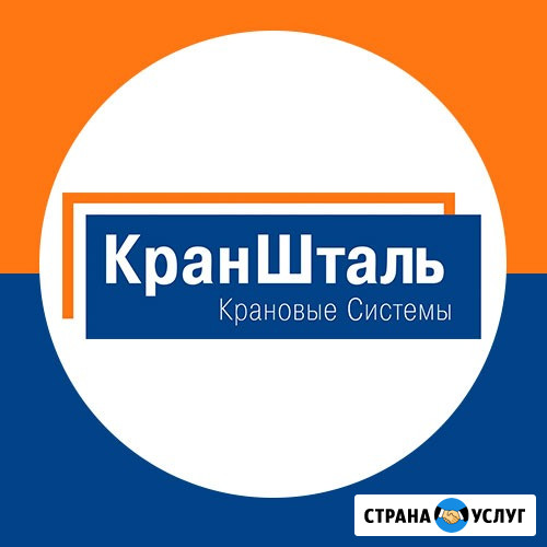 Цепной электротельфер тип STот КранШталь Москва - изображение 4