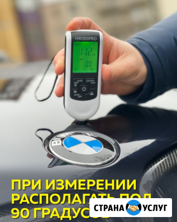 Аренда толщиномера для авто Бирск - изображение 3