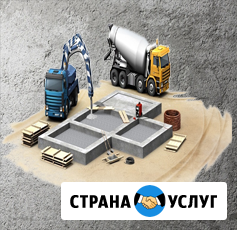 Бетонные работы Новороссийск - изображение 1