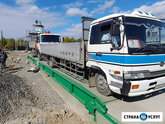 Автомобильные весы 80-18 на поверхности Краснодар - изображение 1