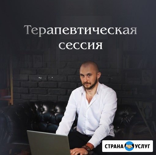 Услуги психолога, гипнолога. Психосоматика Краснодар - изображение 4