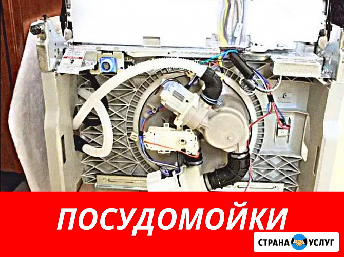 Ремонт бытовой техники. Частный мастер, бесплатный выезд на дом 1 час Екатеринбург - изображение 4