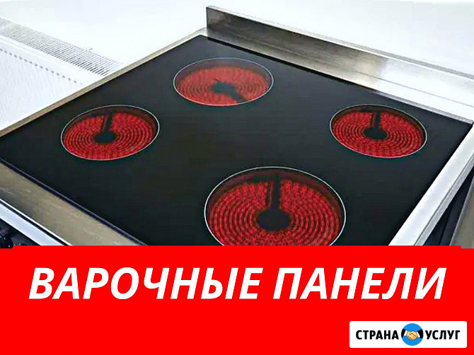 Ремонт бытовой техники. Частный мастер, бесплатный выезд на дом 1 час Екатеринбург - изображение 2