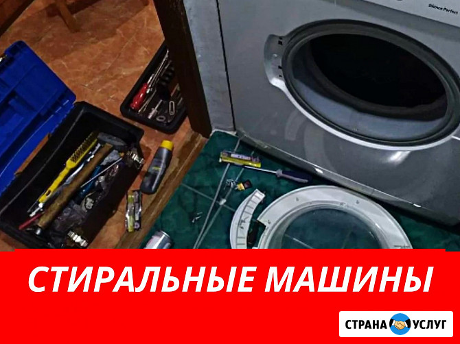 Ремонт бытовой техники. Частный мастер, бесплатный выезд на дом 1 час Екатеринбург - изображение 3