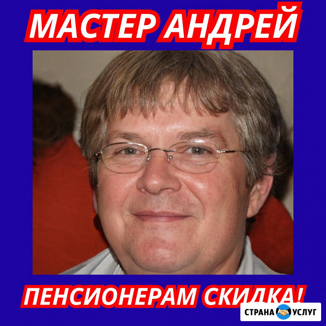 Ремонт мелкой бытовой техники. Частный мастер, выезд на дом 1 час Екатеринбург - изображение 1