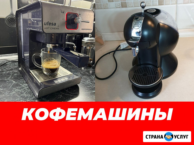 Ремонт мелкой бытовой техники. Частный мастер, выезд на дом 1 час Екатеринбург - изображение 2