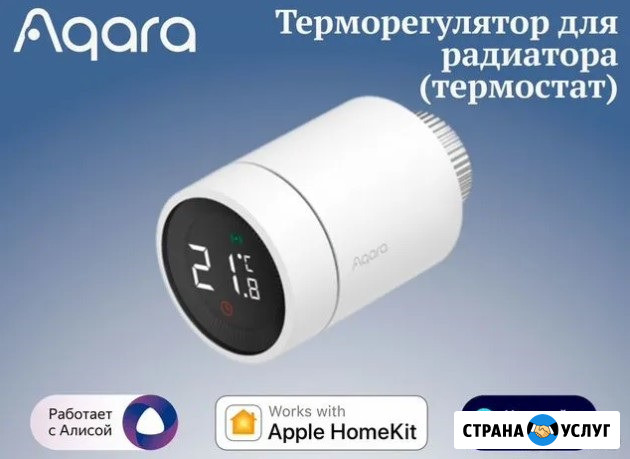 Умный дом в каждый дом Нижний Новгород - изображение 3