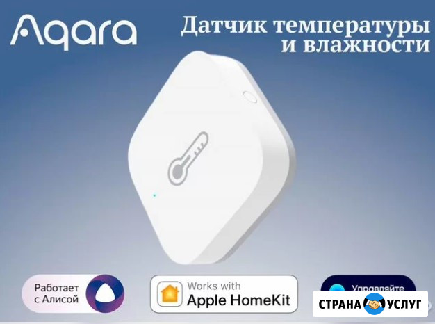 Умный дом в каждый дом Нижний Новгород - изображение 4