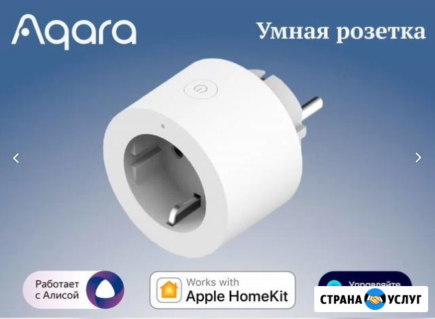 Умный дом в каждый дом Нижний Новгород - изображение 5