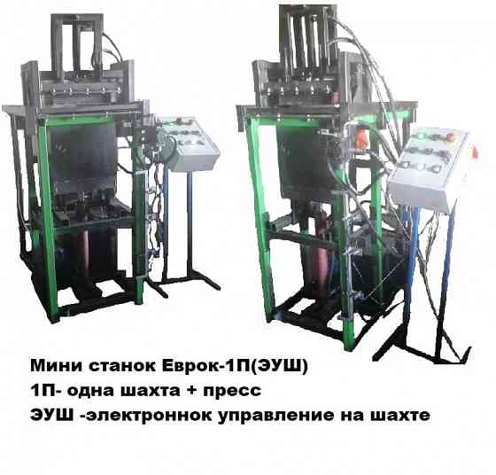 Станки, вибропрессы для производства арболитовых блоков Москва