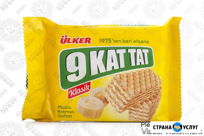 Дистрибьютор продуктов питания в России оптом от производителя Новосибирск - изображение 1