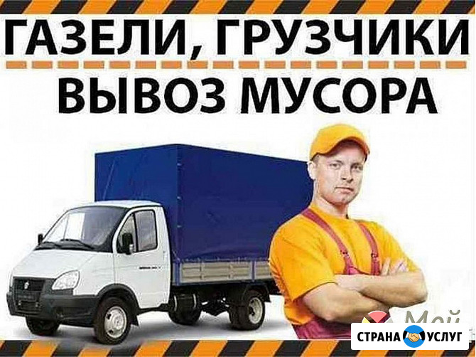 Вывоз старой мебели из квартир Егорьевск - изображение 1