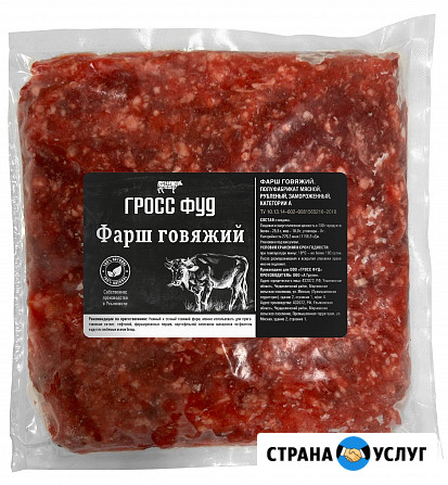 Мясо и мясопродукты, овощи, фрукты, орехи, сладости, сгущенка и сиропы, специи, приправы, маринады Новосибирск - изображение 1