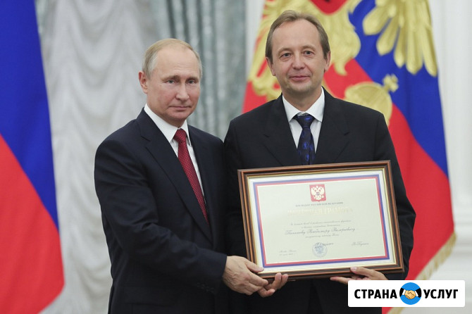 Почетная грамота от Президента Российской Федерации Москва - изображение 1