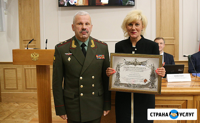 Почетная грамота от Президента Российской Федерации Москва - изображение 3