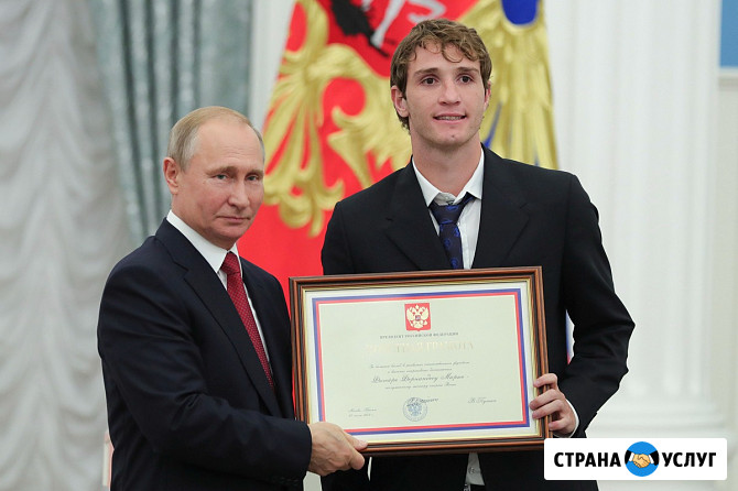 Почетная грамота от Президента Российской Федерации Москва - изображение 4