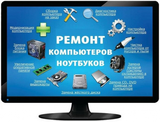 Компьютерный мастер. Установка Windows, программ Ангарск