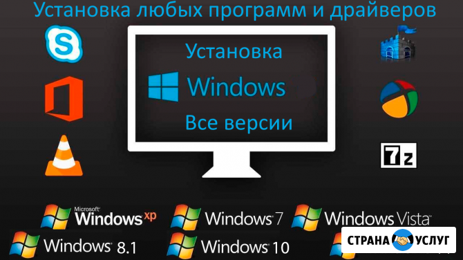 Компьютерный мастер. Установка Windows, программ Ангарск - изображение 2