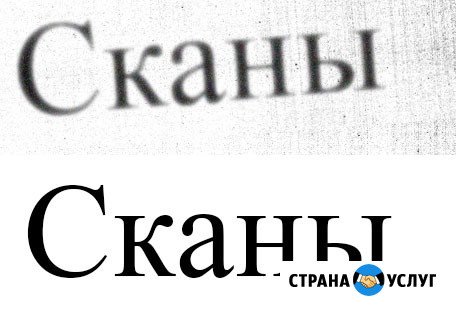 Обработка и редактирование сканированных документов, чертежей, изображений и др Ростов-на-Дону - изображение 1
