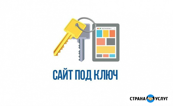 Сайты для вашего бизнеса под ключ Уфа - изображение 1