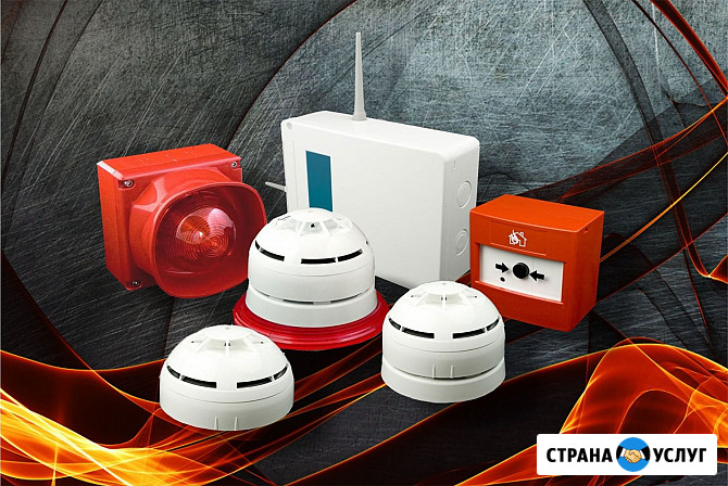 Пожарная сигнализация, пожаротушение, система оповещения и огнезащитная обработка Саранск - изображение 1