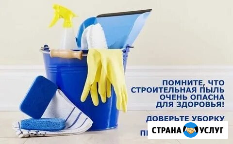 Клининг. Уборка квартир после ремонта Хабаровск - изображение 1