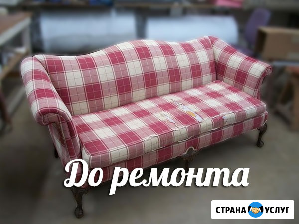 Служба по перетяжке мебели Нижний Тагил - изображение 1