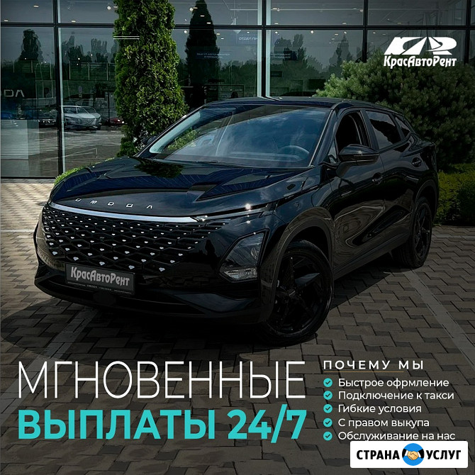 Авто под такси Комфорт Красноярск - изображение 2