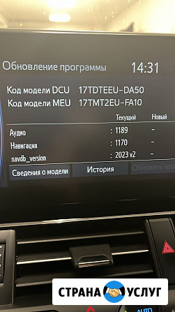 Обновление карт навигации Toyota и Lexus за 2023 год Москва - изображение 4