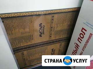 Тёплый пол Ориентал Дрим. Обогрев дома. Обогрев дачи Самара - изображение 4
