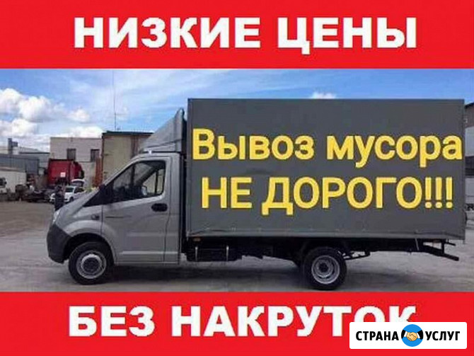 Камаз, газель вывоз мусора в Саратове. Услуги грузчиков Саратов - изображение 1