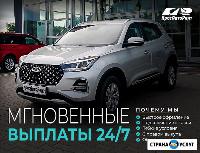 Аренда автомобиля для работы в такси Красноярск - изображение 1