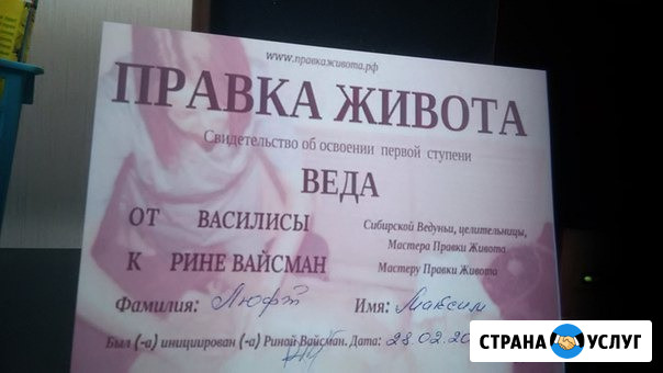 Висцеральный массаж Ижевск - изображение 4
