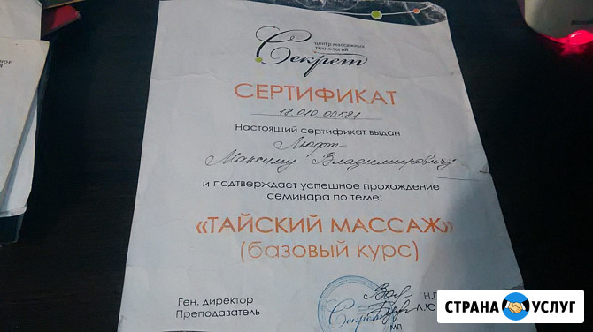 Висцеральный массаж Ижевск - изображение 3