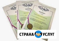 Отдел патентных услуг Москва - изображение 1