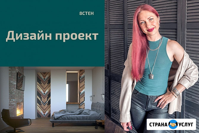 Дизайн интерьера Новосибирск - изображение 1