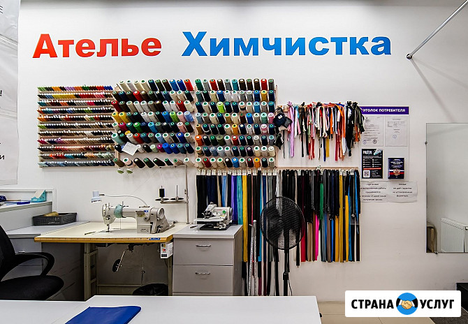 Сеть Ателье «Твоя Швея» Санкт-Петербург - изображение 1