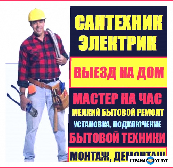Услуги сантехника, вызов сантехника Пенза - изображение 1