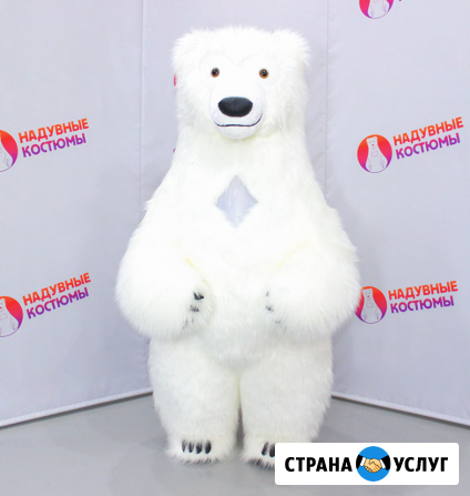 Надувной костюм Белый медведь 2, 5м с длинным мехом Махачкала - изображение 1