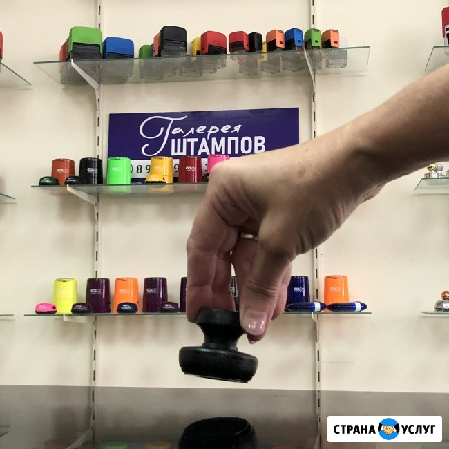Галерея штампов изготовит печати и штампы срочно за 5 минут Краснодар - изображение 2