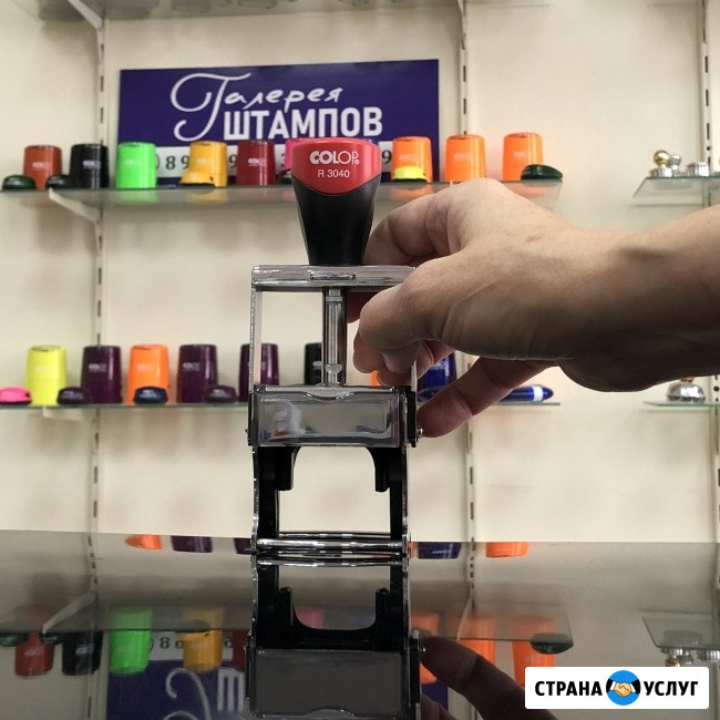 Галерея штампов изготовит печати и штампы срочно за 5 минут Краснодар - изображение 1