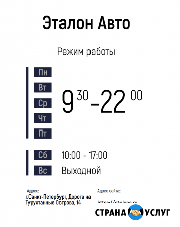 Автосервис ремонт автомобиля Санкт-Петербург - изображение 2
